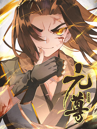 热门漫画4